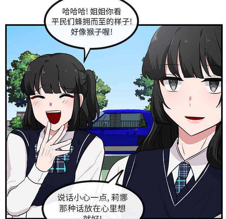 恋爱禁止的世界漫画韩漫全集-第39话无删减无遮挡章节图片 