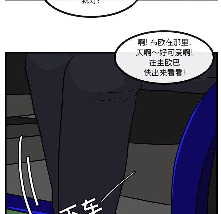 恋爱禁止的世界漫画韩漫全集-第39话无删减无遮挡章节图片 
