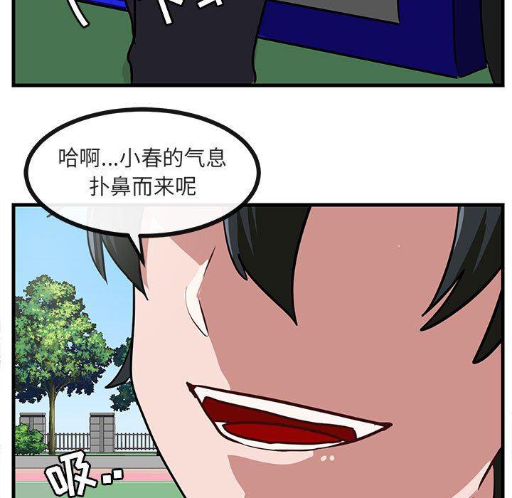 恋爱禁止的世界漫画韩漫全集-第39话无删减无遮挡章节图片 