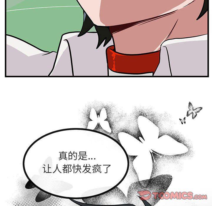 恋爱禁止的世界漫画韩漫全集-第39话无删减无遮挡章节图片 