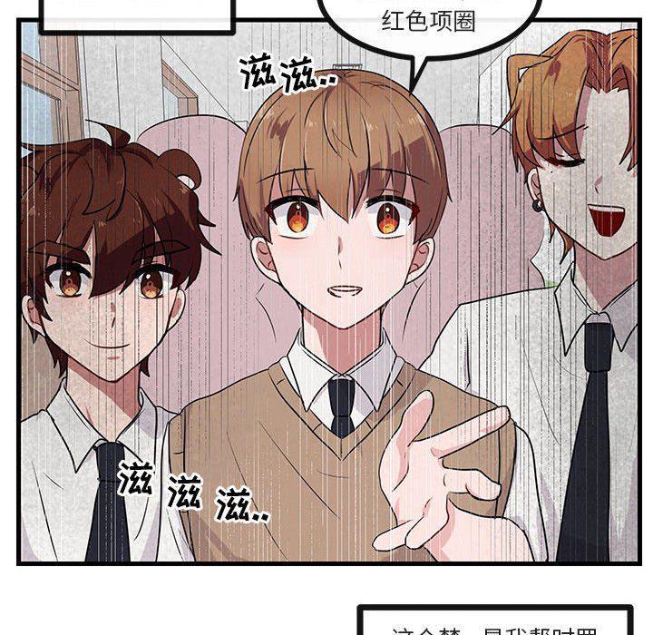 恋爱禁止的世界漫画韩漫全集-第39话无删减无遮挡章节图片 