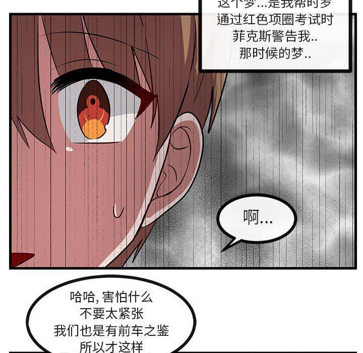 恋爱禁止的世界漫画韩漫全集-第39话无删减无遮挡章节图片 