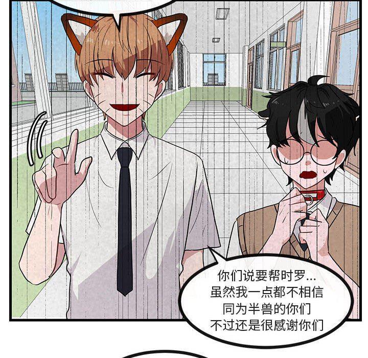 恋爱禁止的世界漫画韩漫全集-第39话无删减无遮挡章节图片 