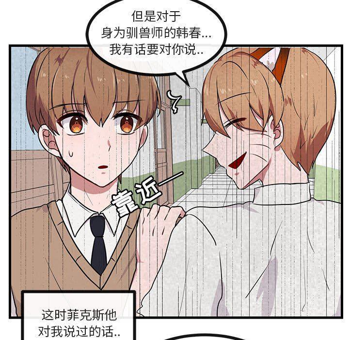 恋爱禁止的世界漫画韩漫全集-第39话无删减无遮挡章节图片 