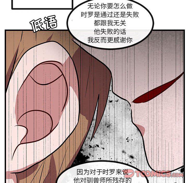 恋爱禁止的世界漫画韩漫全集-第39话无删减无遮挡章节图片 