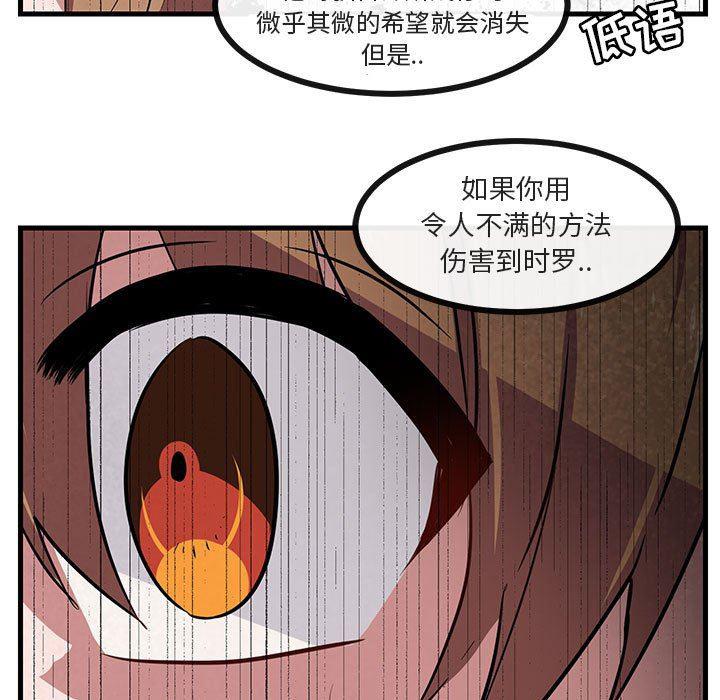 恋爱禁止的世界漫画韩漫全集-第39话无删减无遮挡章节图片 