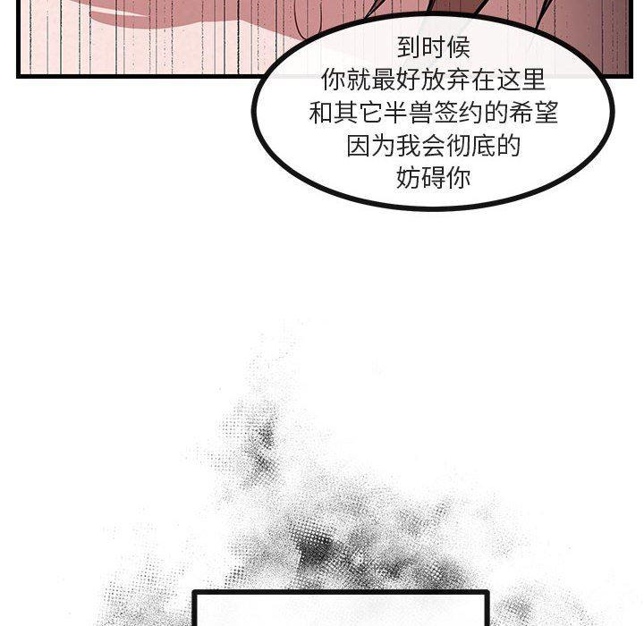 恋爱禁止的世界漫画韩漫全集-第39话无删减无遮挡章节图片 
