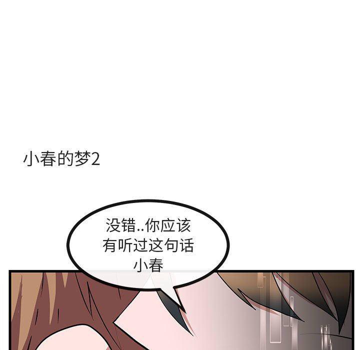 恋爱禁止的世界漫画韩漫全集-第39话无删减无遮挡章节图片 