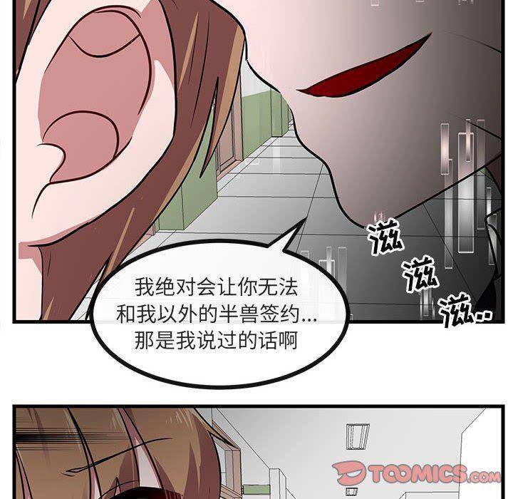 恋爱禁止的世界漫画韩漫全集-第39话无删减无遮挡章节图片 