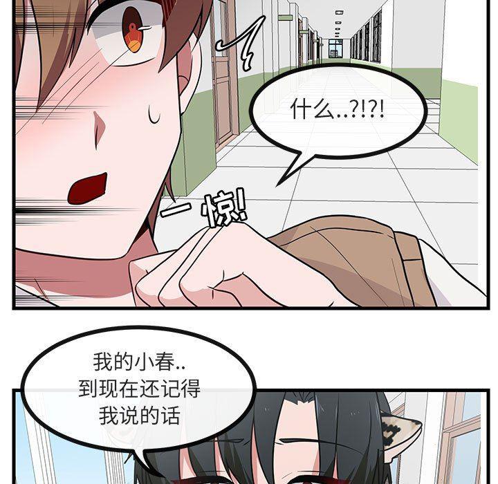 恋爱禁止的世界漫画韩漫全集-第39话无删减无遮挡章节图片 