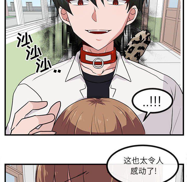 恋爱禁止的世界漫画韩漫全集-第39话无删减无遮挡章节图片 
