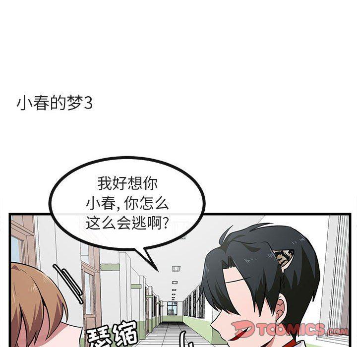 恋爱禁止的世界漫画韩漫全集-第39话无删减无遮挡章节图片 