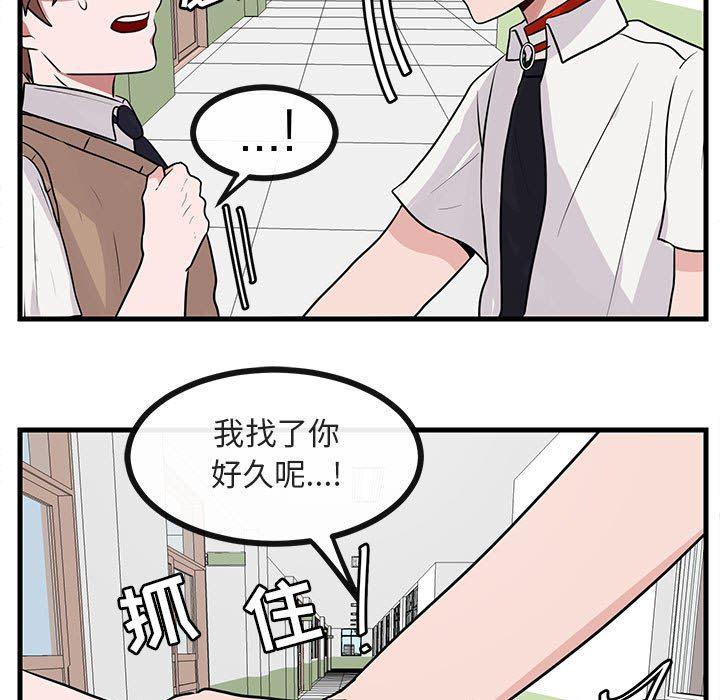 恋爱禁止的世界漫画韩漫全集-第39话无删减无遮挡章节图片 