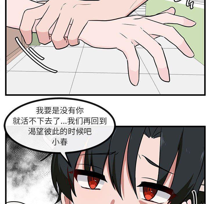 恋爱禁止的世界漫画韩漫全集-第39话无删减无遮挡章节图片 
