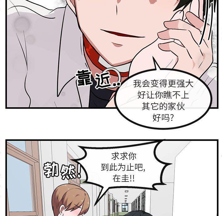 恋爱禁止的世界漫画韩漫全集-第39话无删减无遮挡章节图片 