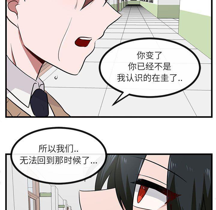 恋爱禁止的世界漫画韩漫全集-第39话无删减无遮挡章节图片 