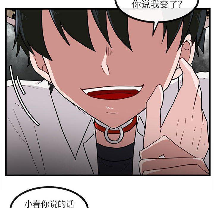 恋爱禁止的世界漫画韩漫全集-第39话无删减无遮挡章节图片 