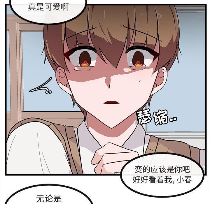 恋爱禁止的世界漫画韩漫全集-第39话无删减无遮挡章节图片 