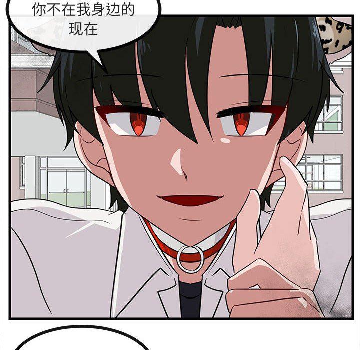 恋爱禁止的世界漫画韩漫全集-第39话无删减无遮挡章节图片 