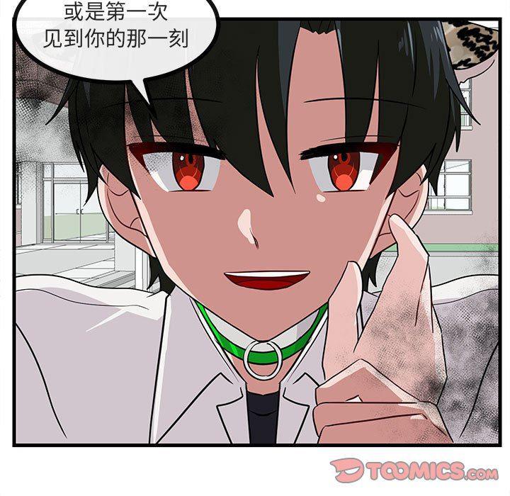 恋爱禁止的世界漫画韩漫全集-第39话无删减无遮挡章节图片 