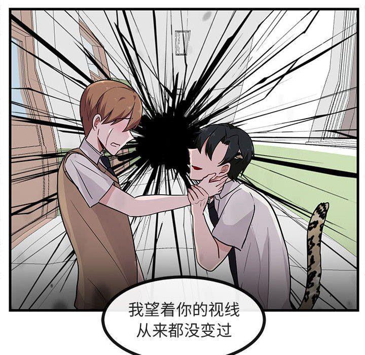 恋爱禁止的世界漫画韩漫全集-第39话无删减无遮挡章节图片 