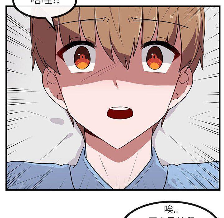 恋爱禁止的世界漫画韩漫全集-第39话无删减无遮挡章节图片 