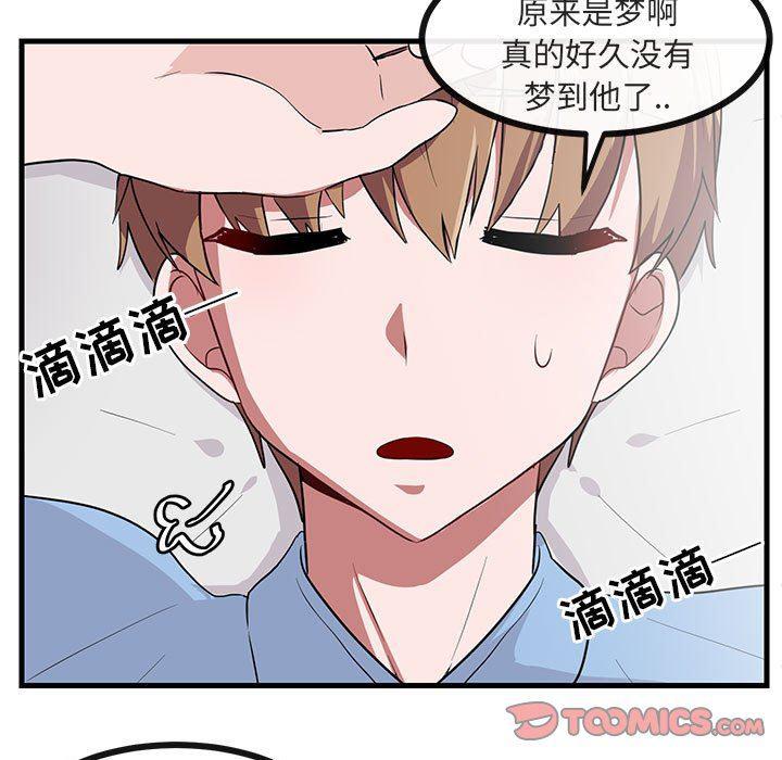 恋爱禁止的世界漫画韩漫全集-第39话无删减无遮挡章节图片 