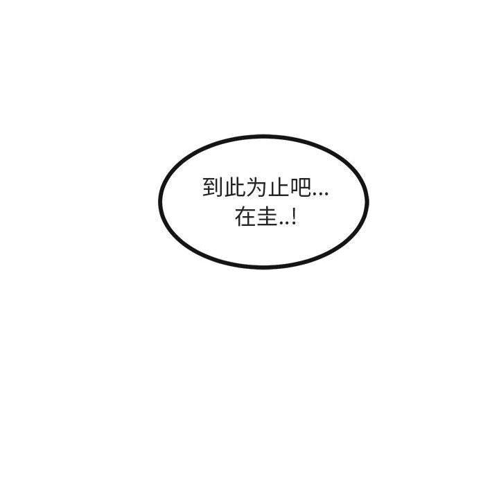 恋爱禁止的世界漫画韩漫全集-第39话无删减无遮挡章节图片 
