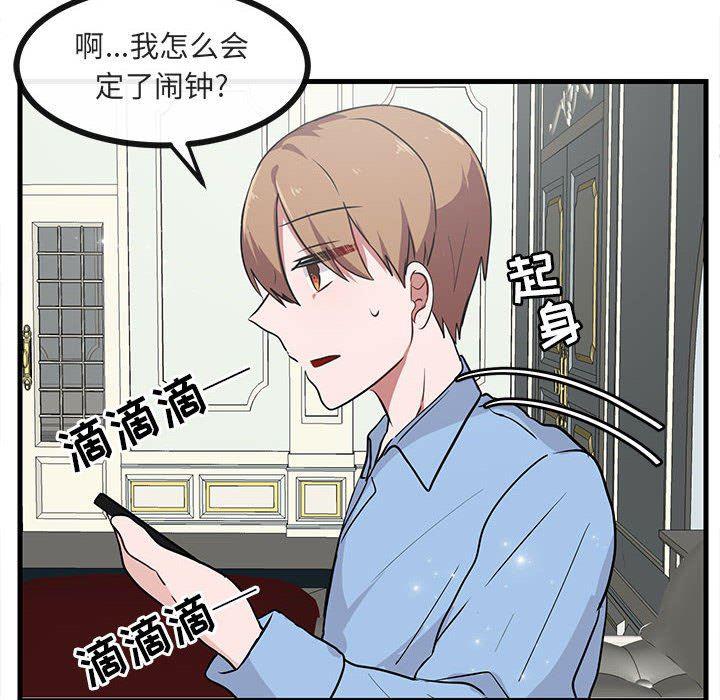恋爱禁止的世界漫画韩漫全集-第39话无删减无遮挡章节图片 
