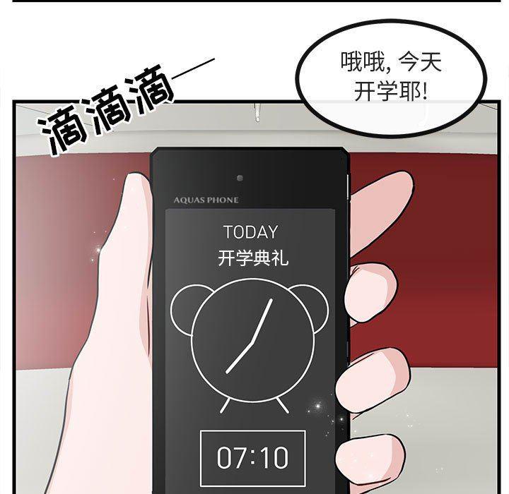 恋爱禁止的世界漫画韩漫全集-第39话无删减无遮挡章节图片 