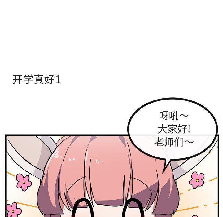 恋爱禁止的世界漫画韩漫全集-第39话无删减无遮挡章节图片 