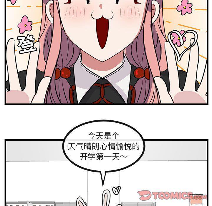 恋爱禁止的世界漫画韩漫全集-第39话无删减无遮挡章节图片 