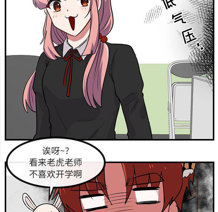 恋爱禁止的世界漫画韩漫全集-第39话无删减无遮挡章节图片 