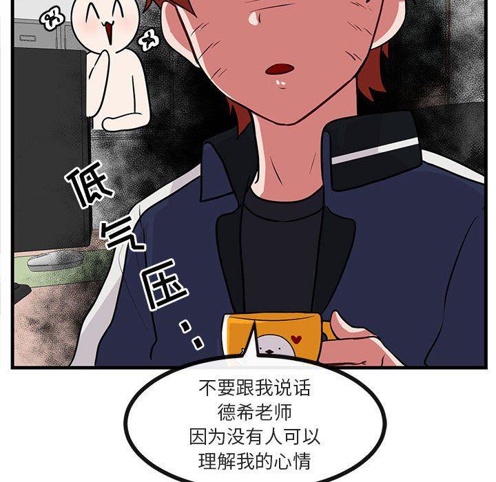 恋爱禁止的世界漫画韩漫全集-第39话无删减无遮挡章节图片 
