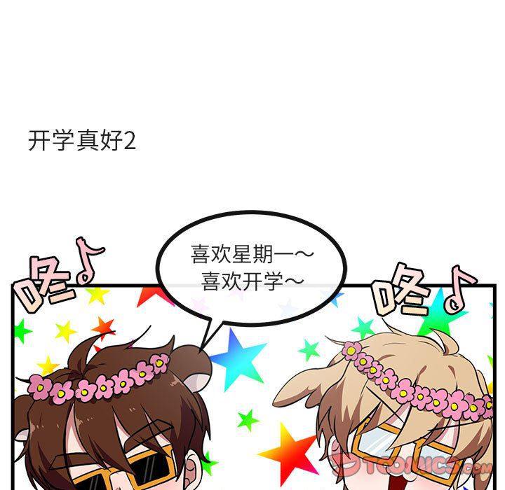 恋爱禁止的世界漫画韩漫全集-第39话无删减无遮挡章节图片 