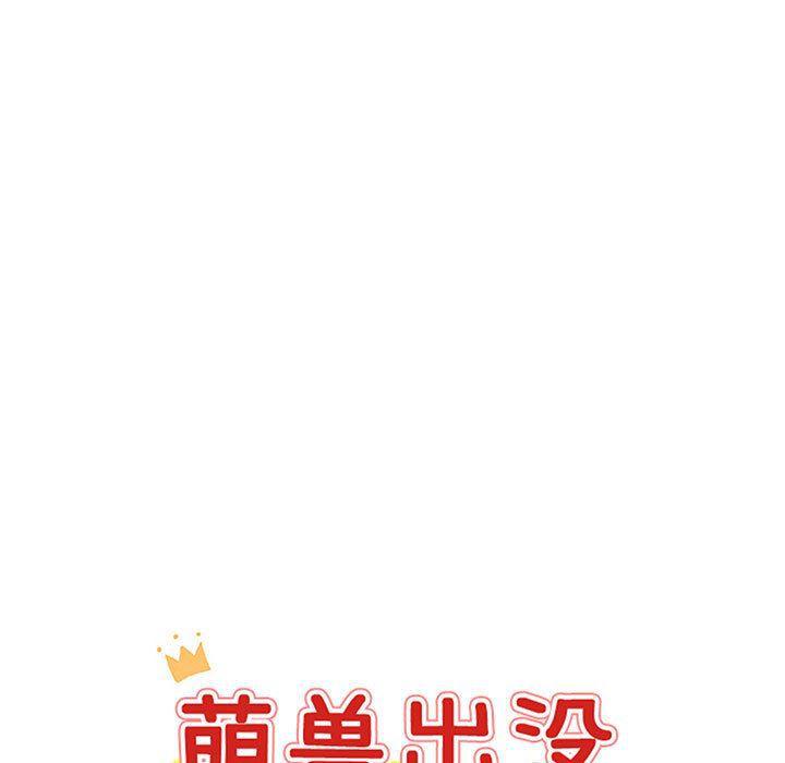 恋爱禁止的世界漫画韩漫全集-第39话无删减无遮挡章节图片 