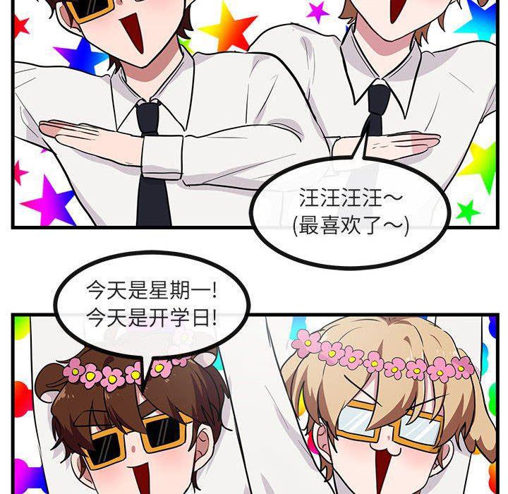恋爱禁止的世界漫画韩漫全集-第39话无删减无遮挡章节图片 