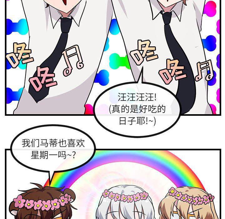 恋爱禁止的世界漫画韩漫全集-第39话无删减无遮挡章节图片 