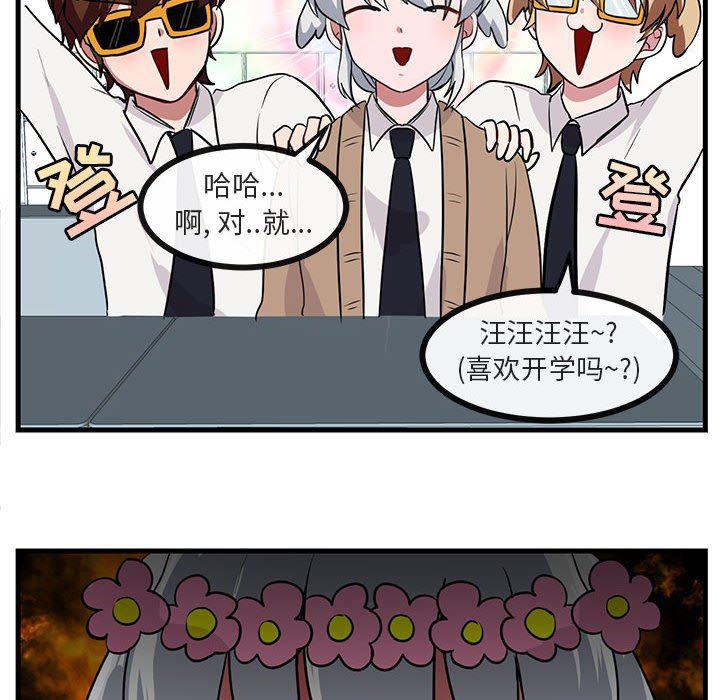 恋爱禁止的世界漫画韩漫全集-第39话无删减无遮挡章节图片 