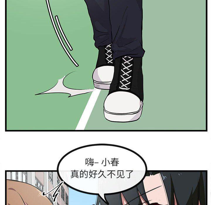 恋爱禁止的世界漫画韩漫全集-第40话无删减无遮挡章节图片 