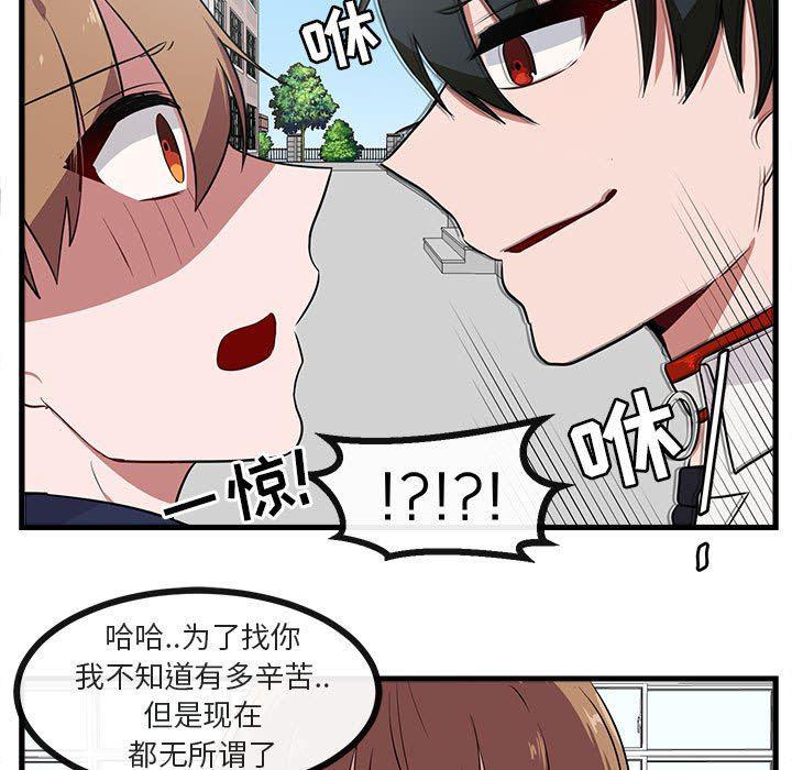 恋爱禁止的世界漫画韩漫全集-第40话无删减无遮挡章节图片 