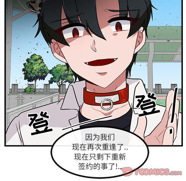 恋爱禁止的世界漫画韩漫全集-第40话无删减无遮挡章节图片 