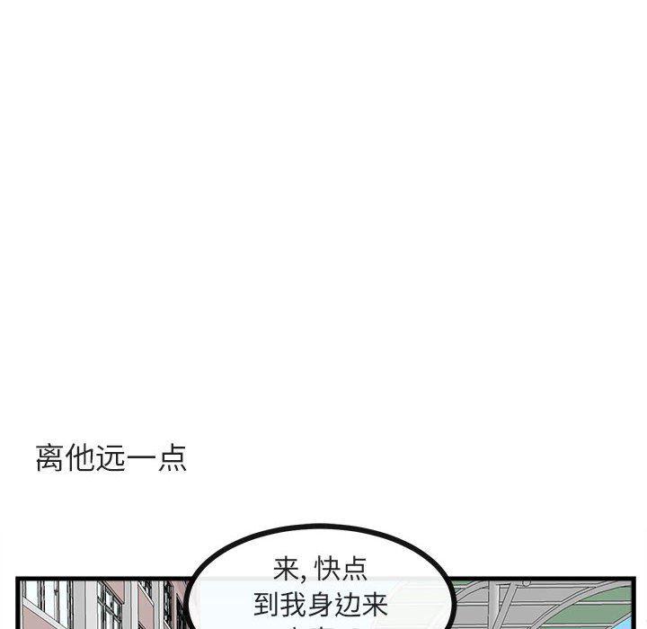 恋爱禁止的世界漫画韩漫全集-第40话无删减无遮挡章节图片 