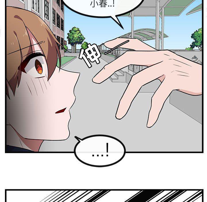 恋爱禁止的世界漫画韩漫全集-第40话无删减无遮挡章节图片 