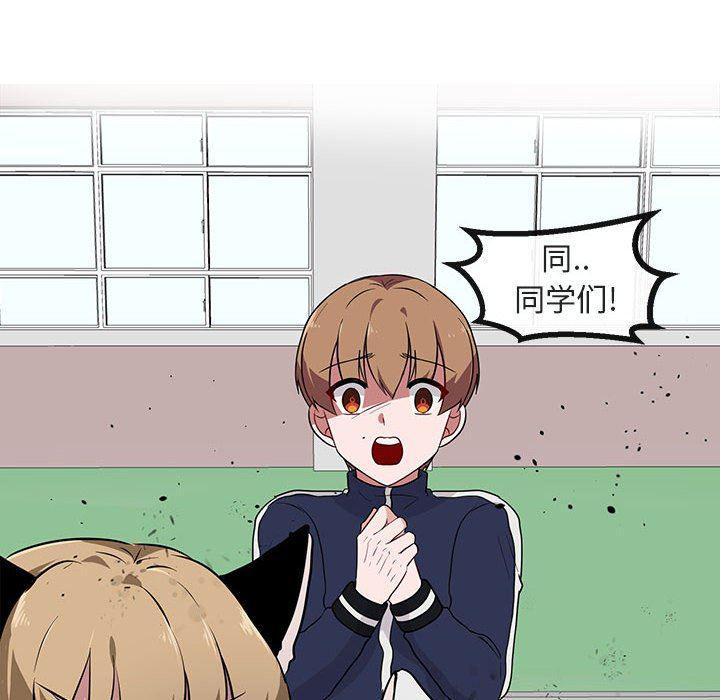 恋爱禁止的世界漫画韩漫全集-第40话无删减无遮挡章节图片 