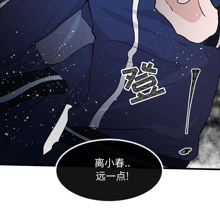 恋爱禁止的世界漫画韩漫全集-第40话无删减无遮挡章节图片 
