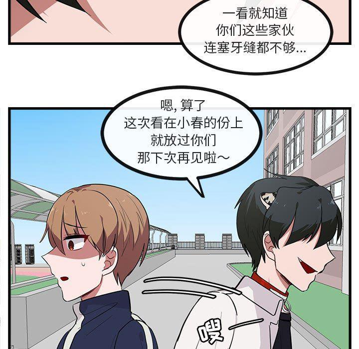 恋爱禁止的世界漫画韩漫全集-第40话无删减无遮挡章节图片 