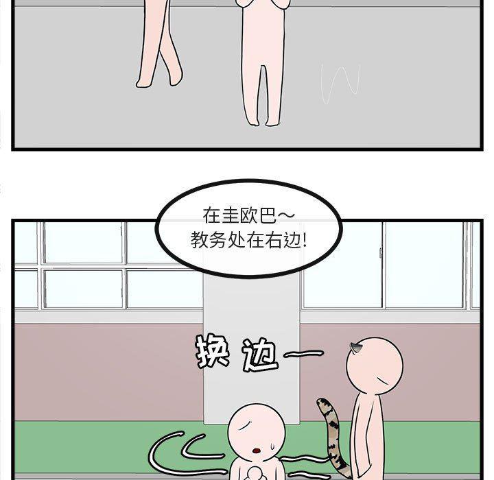 恋爱禁止的世界漫画韩漫全集-第40话无删减无遮挡章节图片 