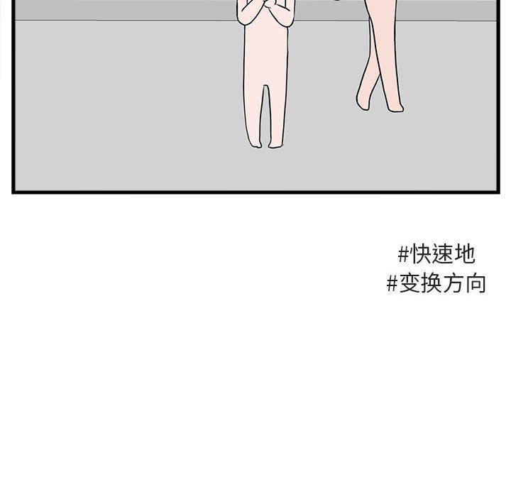 恋爱禁止的世界漫画韩漫全集-第40话无删减无遮挡章节图片 
