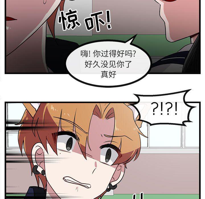 恋爱禁止的世界漫画韩漫全集-第40话无删减无遮挡章节图片 